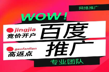 解析SEM竞价托管的三大成功要素